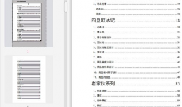 娱乐圈吃瓜400pdf,400页PDF深度解析吃瓜真相